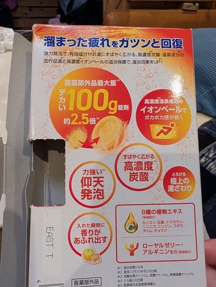 温泡 温泡 デカまる エナジーシトラスジンジャーの香りのクチコミ「おはようございます!
さて本日は?!
“本気の疲れ”にこれ。
入浴剤温泡 ONPO でかまるで.....」(2枚目)