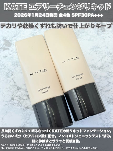 エアリーチェンジリキッド/KATE/リキッドファンデーションを使ったクチコミ(2枚目)