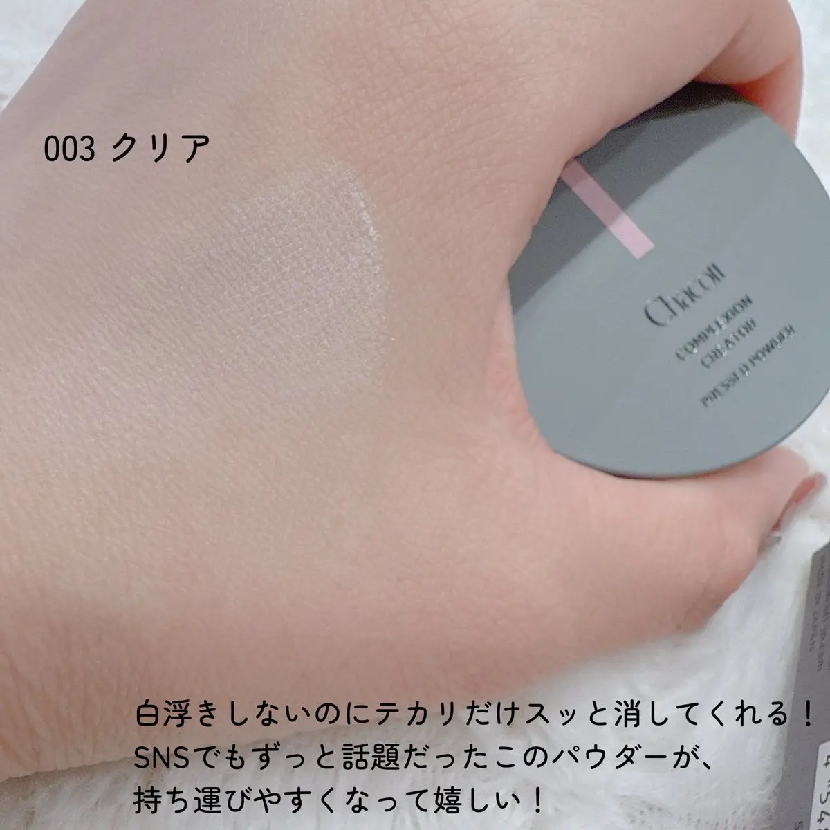 コンプレクションクリエイター/チャコット・コスメティクス/プレストパウダーを使ったクチコミ（3枚目）