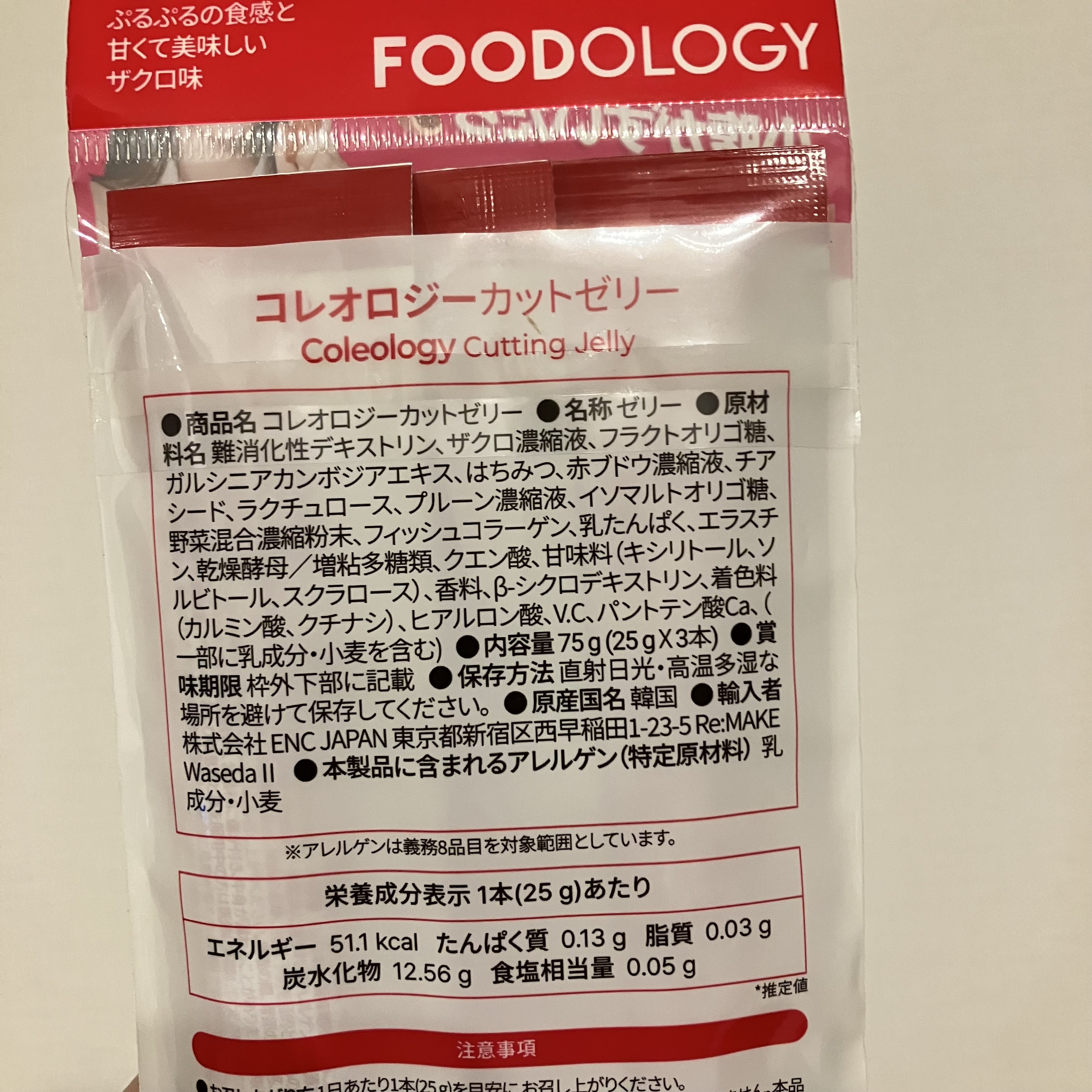 コレオロジーカットゼリー/FOODOLOGY/食品を使ったクチコミ（2枚目）