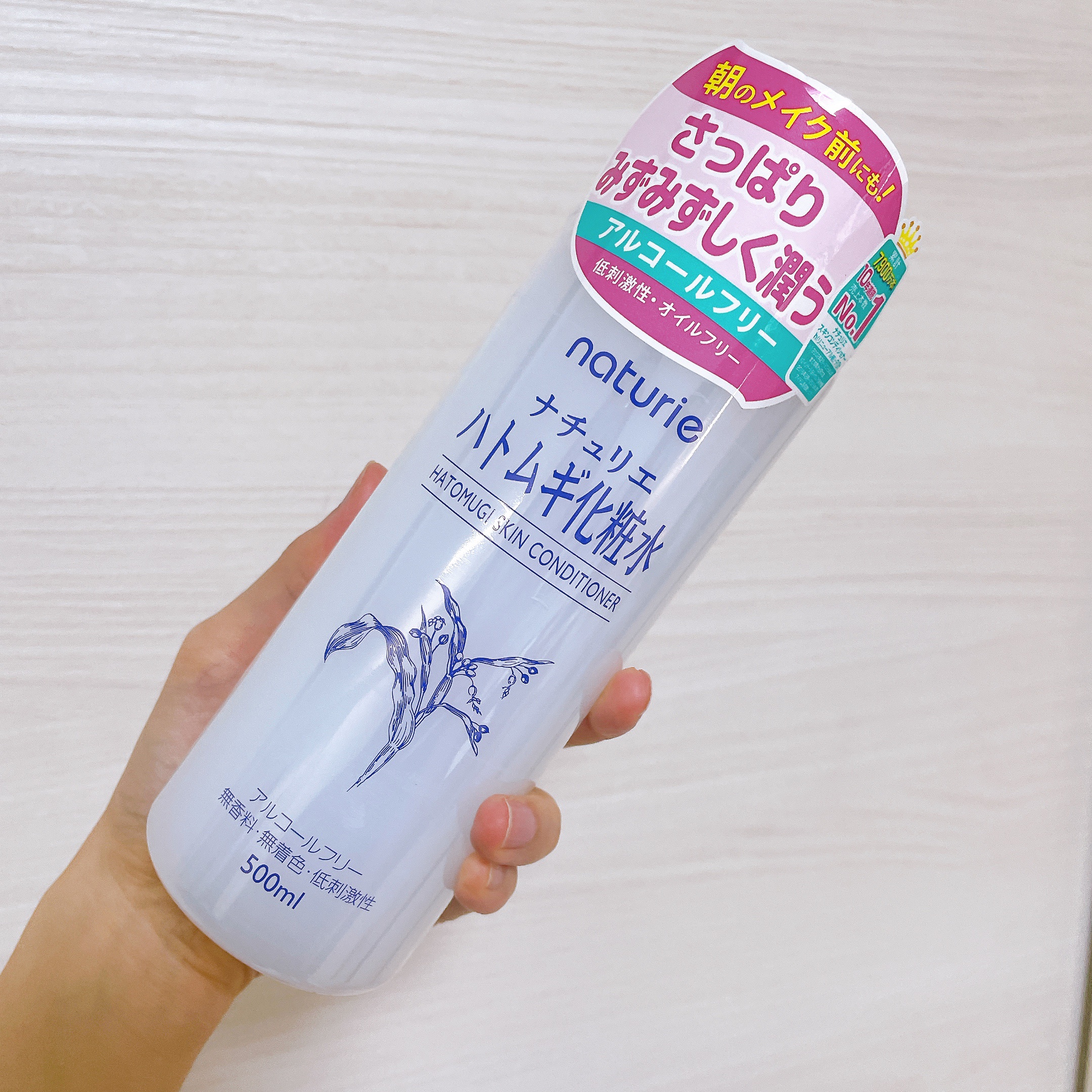 ハトムギ化粧水(ナチュリエ スキンコンディショナー R )/ナチュリエ/化粧水を使ったクチコミ（1枚目）