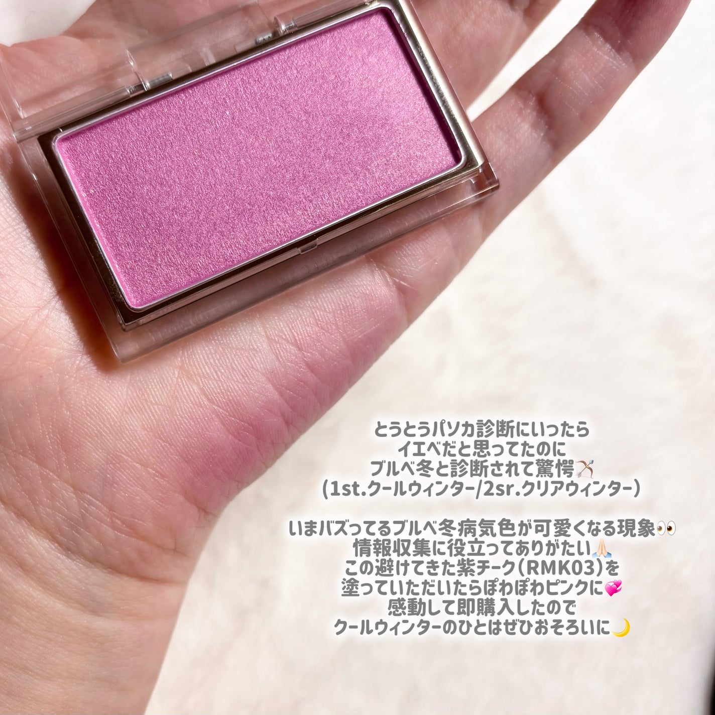 RMK ピュア コンプレクション ブラッシュ/RMK/パウダーチークを使ったクチコミ(2枚目)