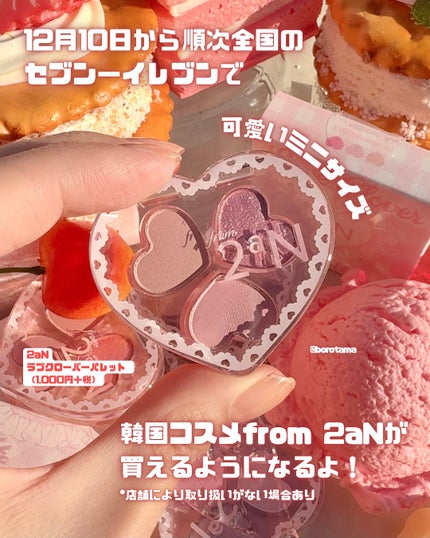 ラブクローバーパレット/2aN/アイシャドウパレットを使ったクチコミ(2枚目)