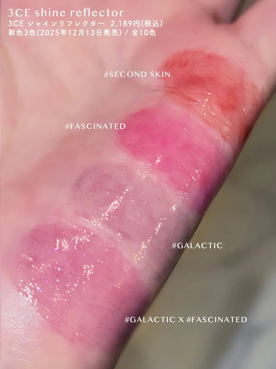 3CE シャインリフレクター/3CE/口紅を使ったクチコミ（2枚目）