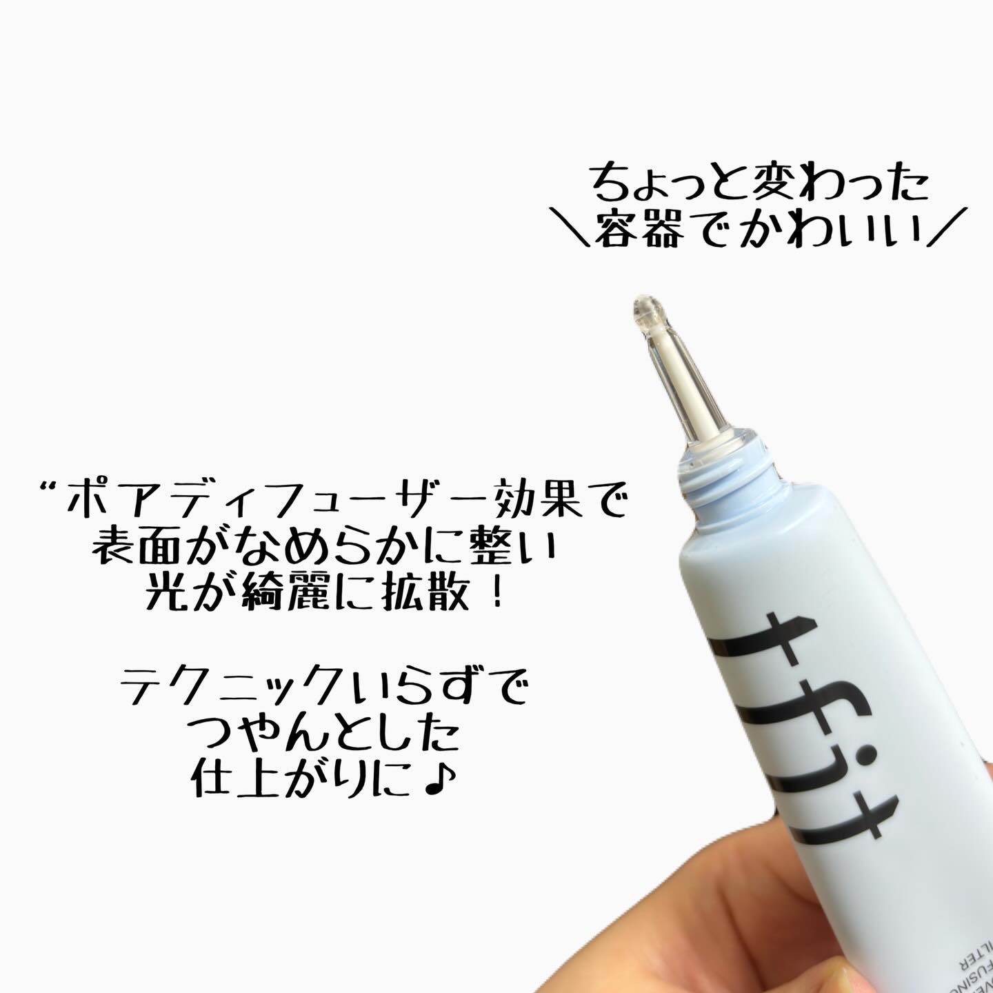 ハイドレートバニッシュアートプライマー/TFIT/化粧下地を使ったクチコミ（3枚目）