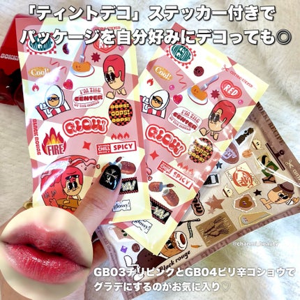 グローポッキーティント/BLACK ROUGE/リップティントを使ったクチコミ(5枚目)