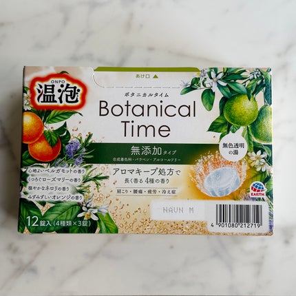 温泡 温泡 ボタニカルタイム 12錠入のクチコミ「ベルガモット、ローズマリー、ネロリ、オレンジの4種の香り入りのバスタブレット🛀
個人的に香り.....」(2枚目)