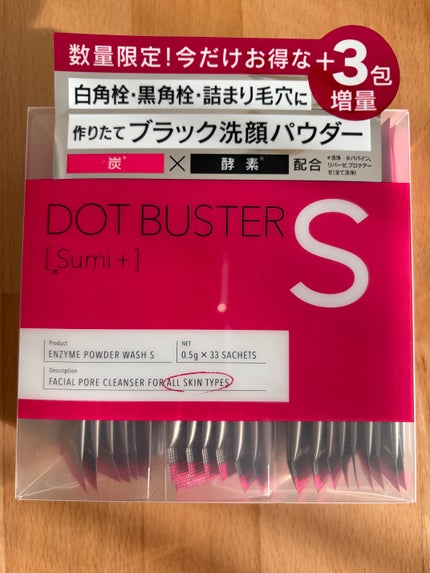 酵素洗顔パウダー ブラック/ドットバスター/洗顔パウダーを使ったクチコミ(1枚目)
