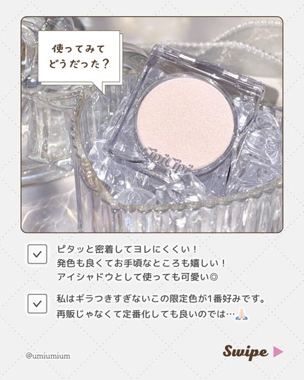 シピシピ ブリンブリンハイライター /CipiCipi/パウダーハイライトを使ったクチコミ(6枚目)