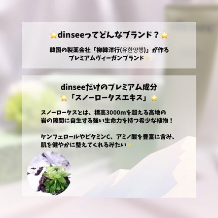 雪蓮ヒアルロン酸 水分クレンジングオイル/dinsee/オイルクレンジングを使ったクチコミ(2枚目)