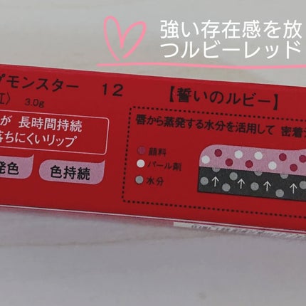 ケイト リップモンスター/KATE/口紅を使ったクチコミ(4枚目)
