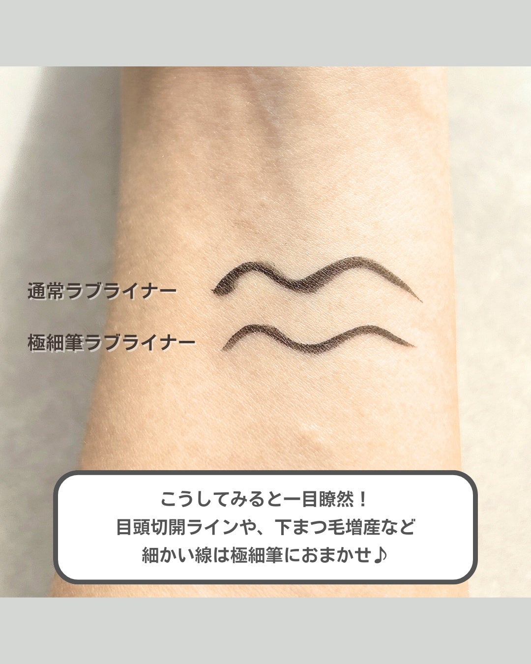 リキッドアイライナーR5/ラブ・ライナー/リキッドアイライナーを使ったクチコミ(6枚目)
