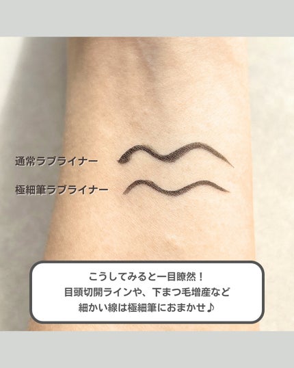 リキッドアイライナーR5/ラブ・ライナー/リキッドアイライナーを使ったクチコミ(6枚目)