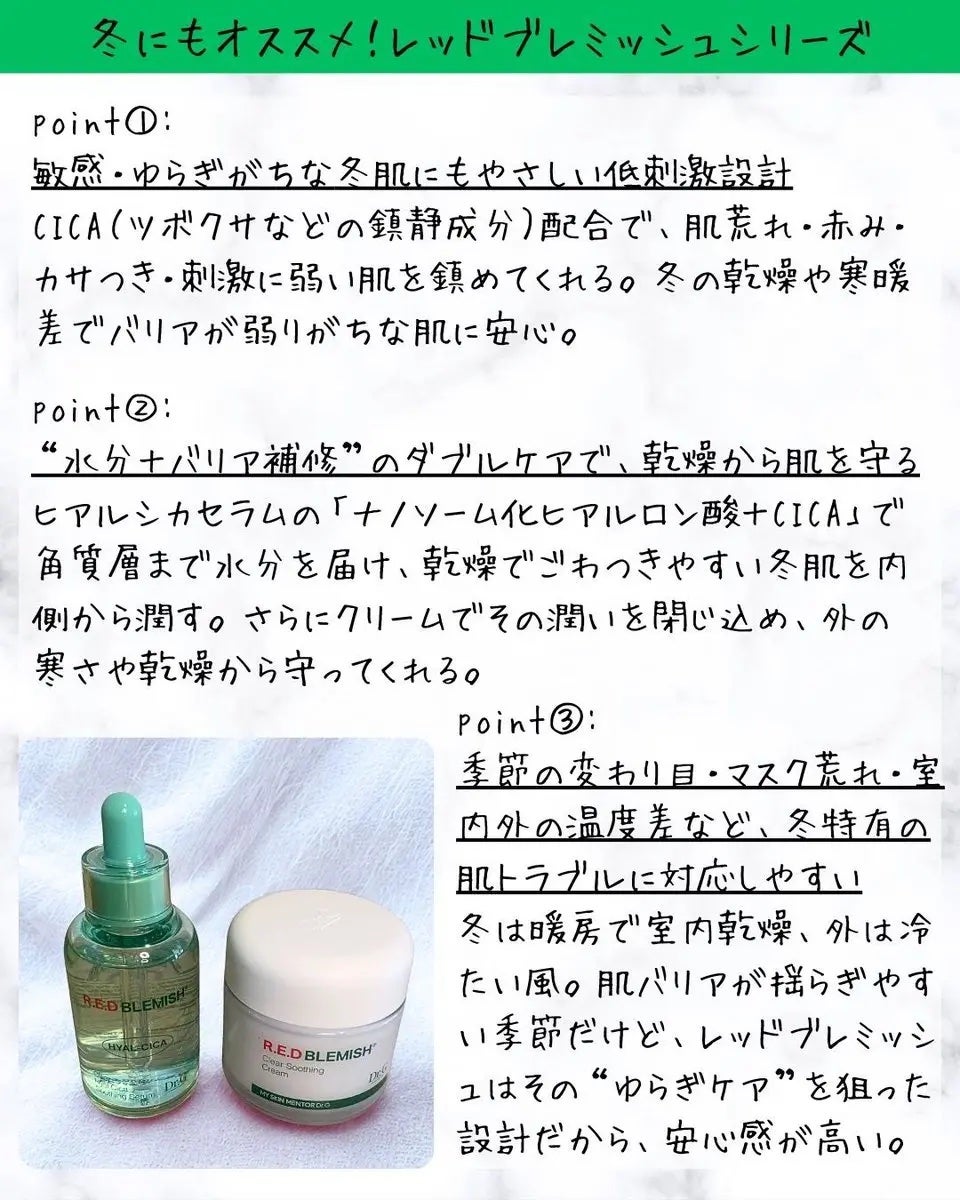 レッドブレミッシュ クリアスージングクリーム/Dr.G/フェイスクリームを使ったクチコミ(4枚目)