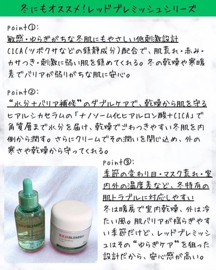 レッドブレミッシュ クリアスージングクリーム/Dr.G/フェイスクリームを使ったクチコミ(4枚目)