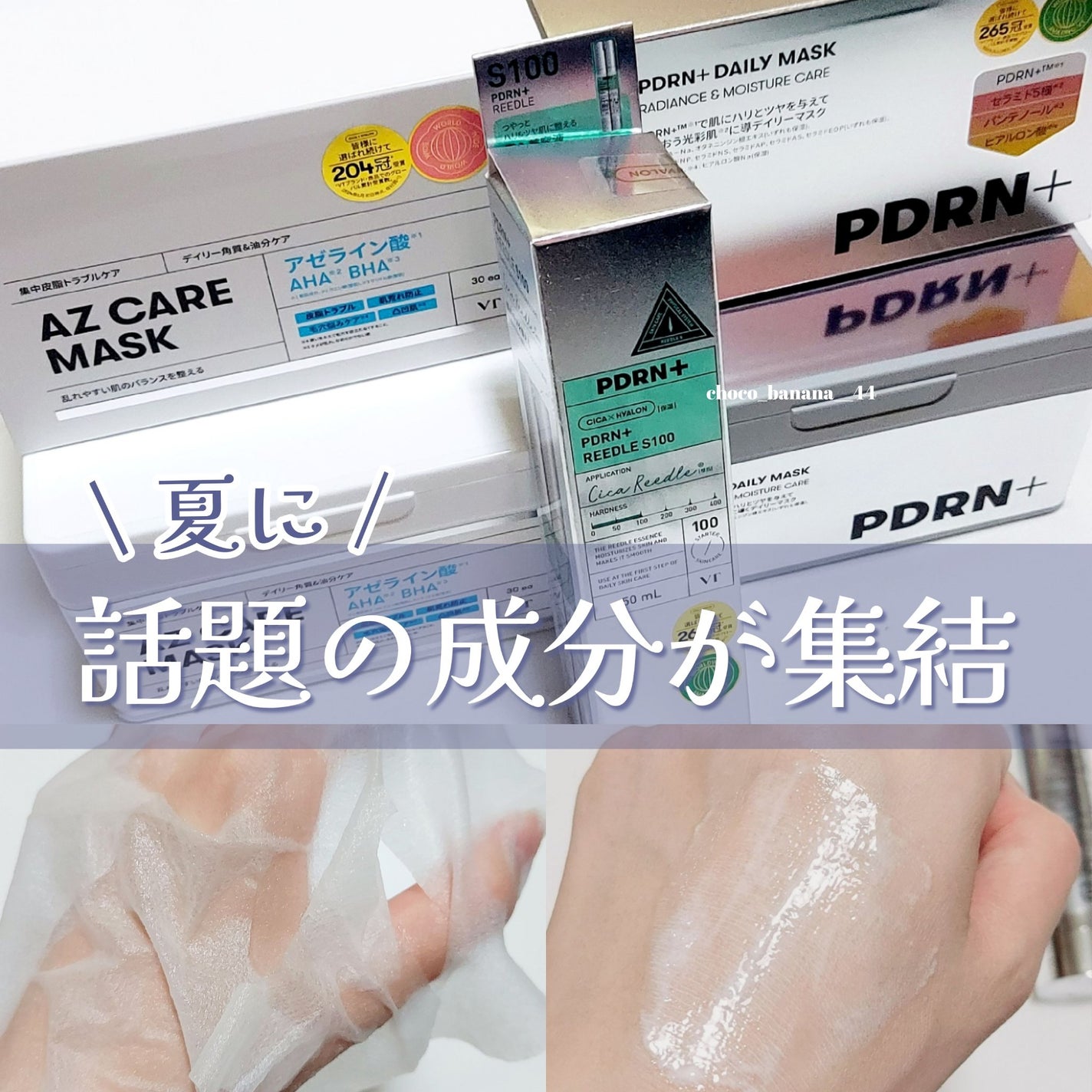 AZケア マスク/VT/シートマスク・パックを使ったクチコミ(1枚目)