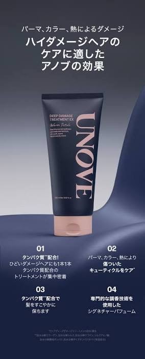 ディープダメージトリートメントEX/UNOVE/洗い流すヘアトリートメントを使ったクチコミ(1枚目)