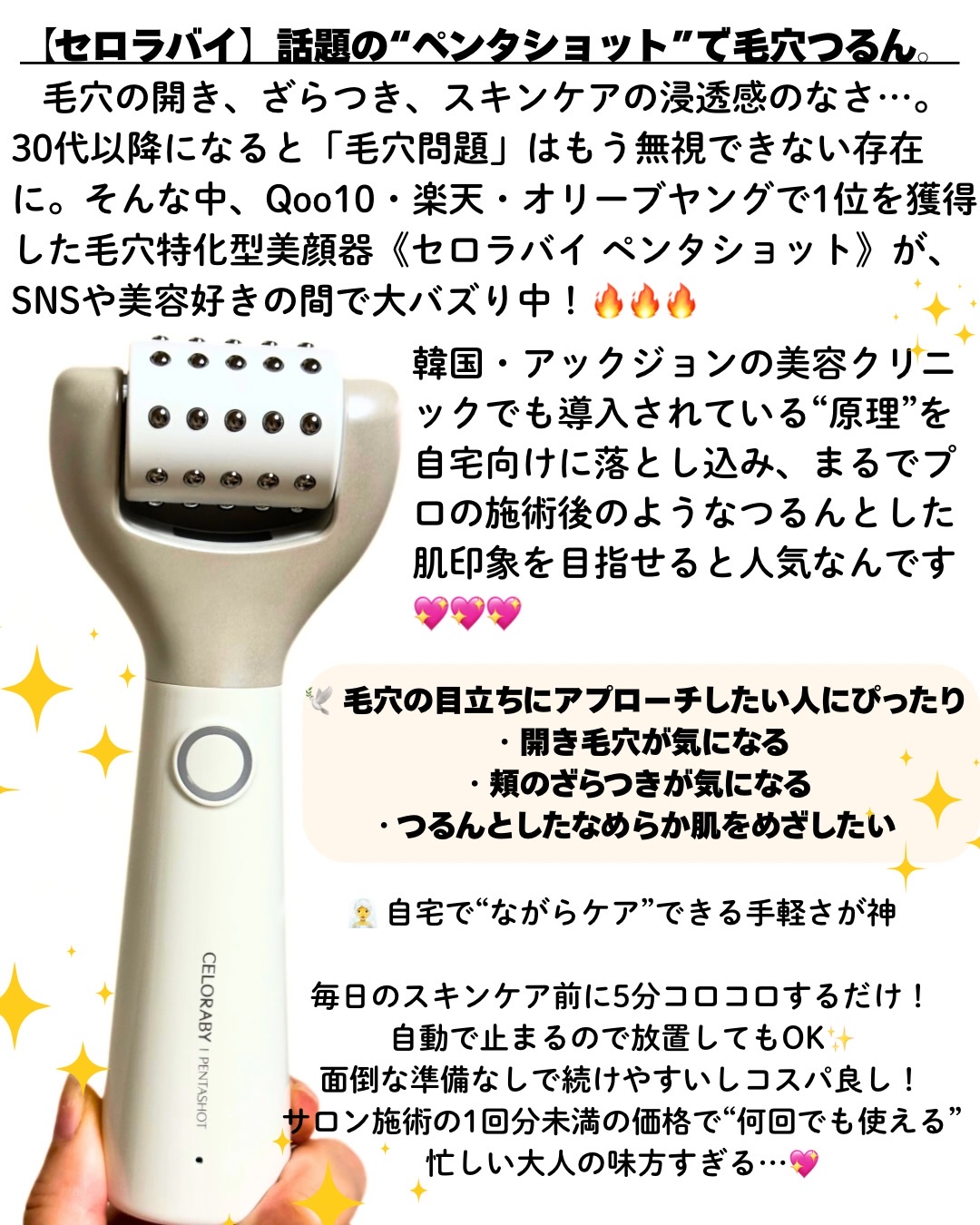 ペンタショット/CELORABY/美顔器・マッサージを使ったクチコミ（2枚目）