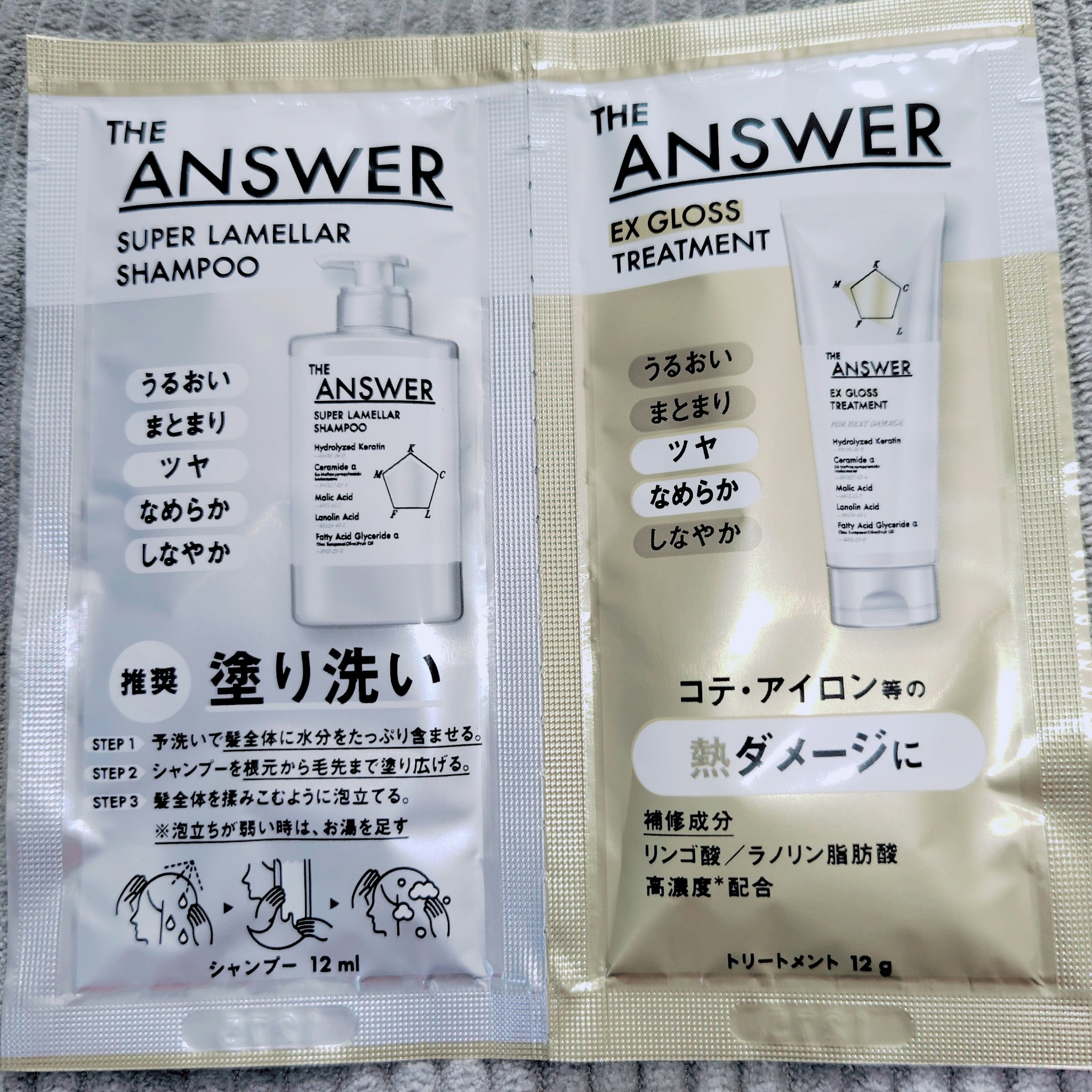 THE ANSWER THE ANSWER スーパーラメラシャンプー&EXグロストリートメント お試し容量ペアのクチコミ「THE ANSWER

スーパーラメラシャンプー&EXグロストリートメント 
(サンプル)

.....」（1枚目）