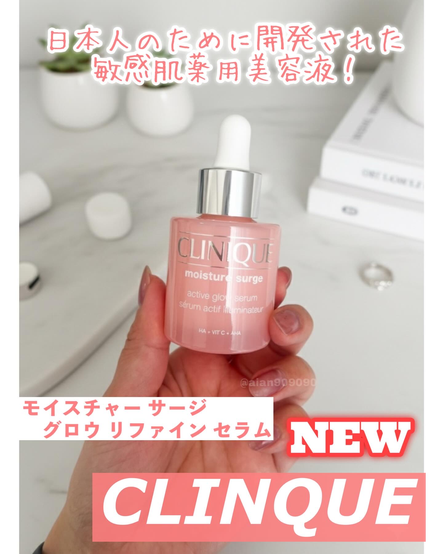 モイスチャー サージ グロウ リファイン セラム（美容液）/CLINIQUE/美容液を使ったクチコミ（1枚目）