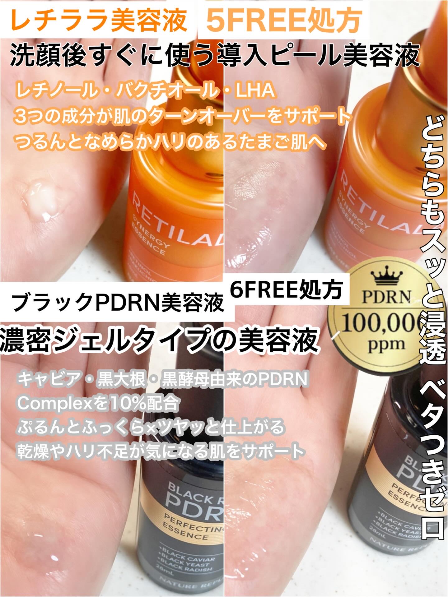 ブラックPDRN 美容液/ネイチャーリパブリック/美容液を使ったクチコミ（2枚目）