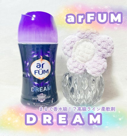 高級ラインblacklabel香りビーズ【EXTRA】/arFUM/柔軟剤を使ったクチコミ(1枚目)