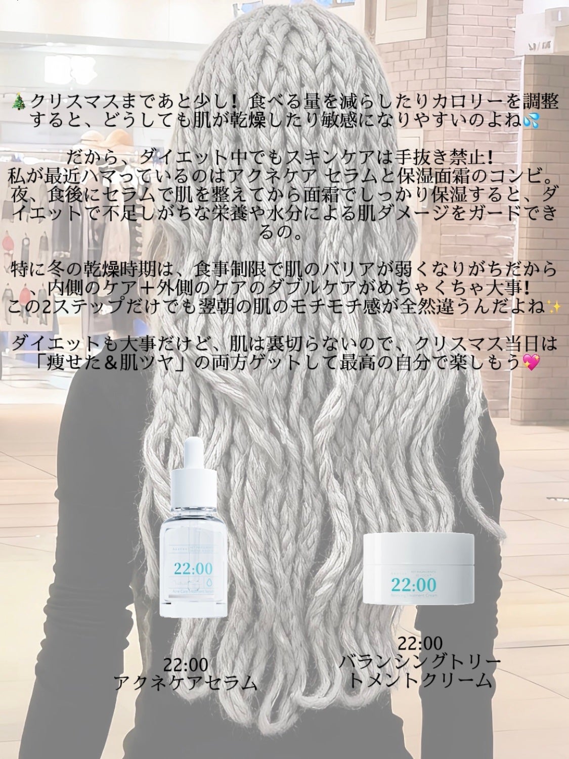 アネトス バランシング トリートメントクリーム/Anetos/フェイスクリームを使ったクチコミ(4枚目)