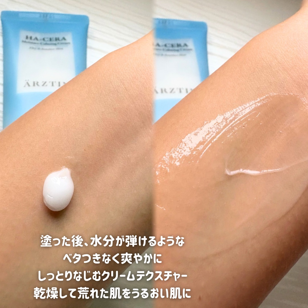 ヒアセラ モイスチャークリーム/エルツティン/フェイスクリームを使ったクチコミ（2枚目）