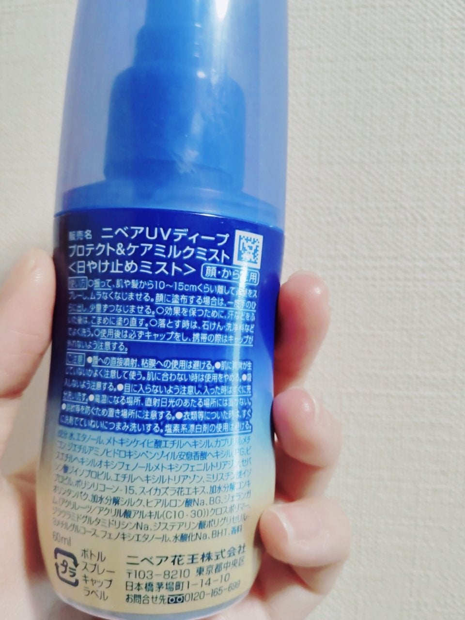 ããã¢UV ãã£ãŒããããã¯ãïŒã±ã¢ ãã«ã¯ãã¹ã/ããã¢/æ¥çŒãæ¢ããã¹ãã»ã¹ãã¬ãŒã䜿ã£ãã¯ãã³ãïŒ2æç®ïŒ