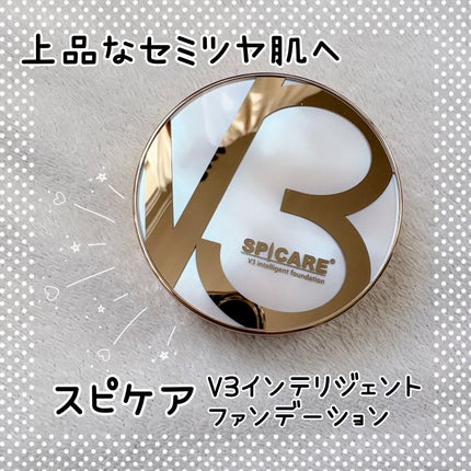 SPICARE V3 インテリジェント ファンデーション/SPICARE/クッションファンデーションを使ったクチコミ(1枚目)