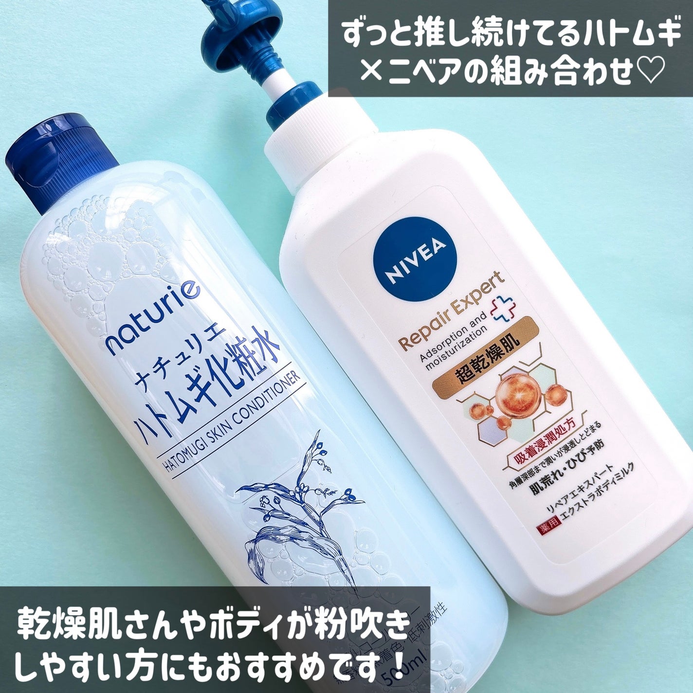 ハトムギ化粧水(ナチュリエ スキンコンディショナー R )/ナチュリエ/化粧水を使ったクチコミ(2枚目)