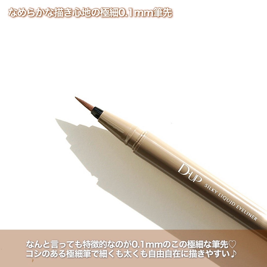 シルキーリキッドアイライナーWP/D-UP/リキッドアイライナーを使ったクチコミ(4枚目)
