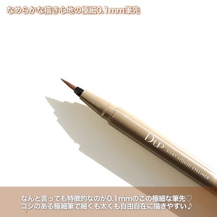 シルキーリキッドアイライナーWP/D-UP/リキッドアイライナーを使ったクチコミ(4枚目)