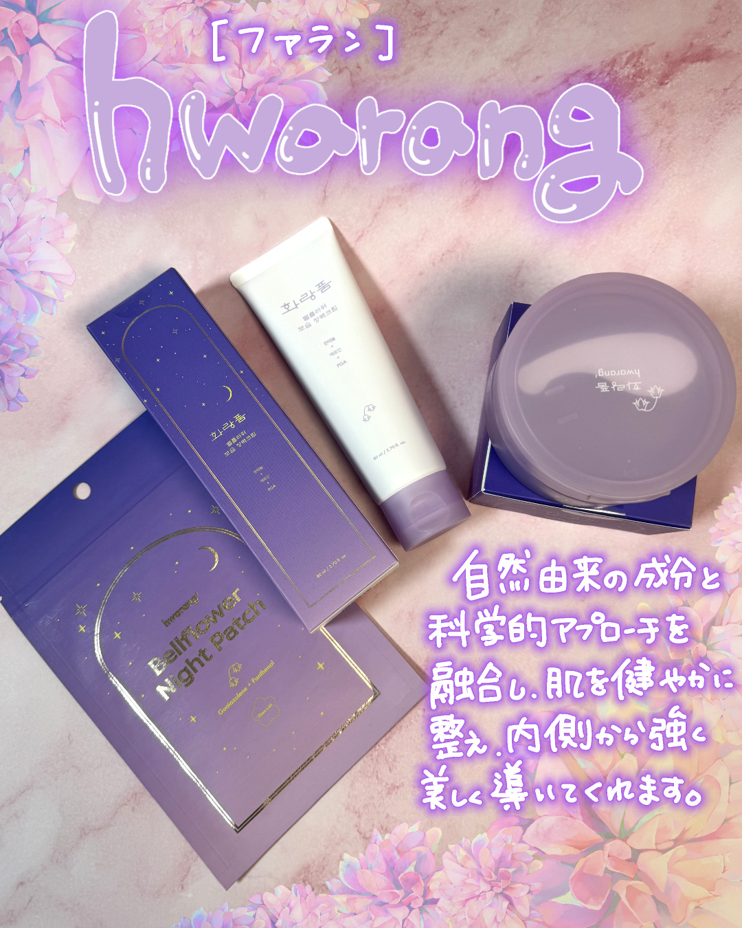 クレンジングバーム/hwarang’ /クレンジングバームを使ったクチコミ（1枚目）