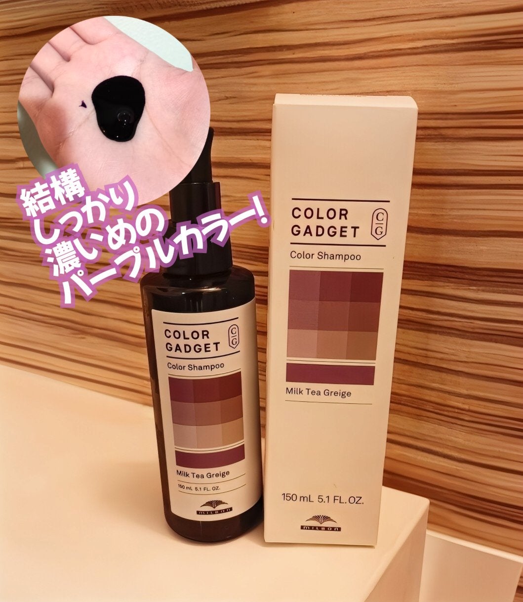 カラーガジェットカラーシャンプー/ミルボン/サロンシャンプーを使ったクチコミ(1枚目)
