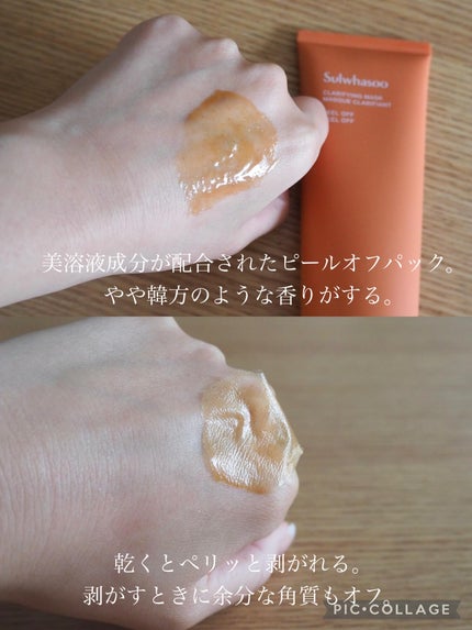 玉容(オクヨン)パック/Sulwhasoo/洗い流すパック・マスクを使ったクチコミ(4枚目)
