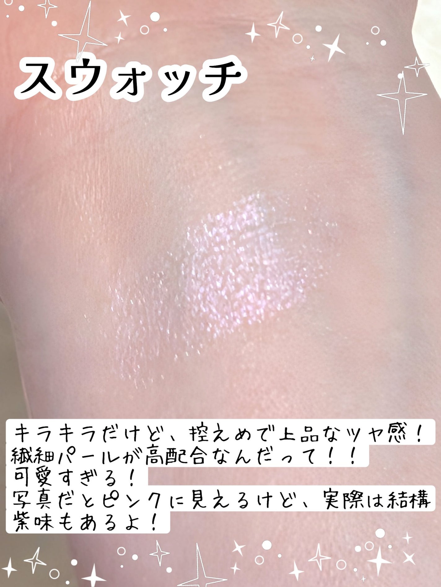 ムーングロウハイライター/キャンメイク/ハイライトを使ったクチコミ(5枚目)