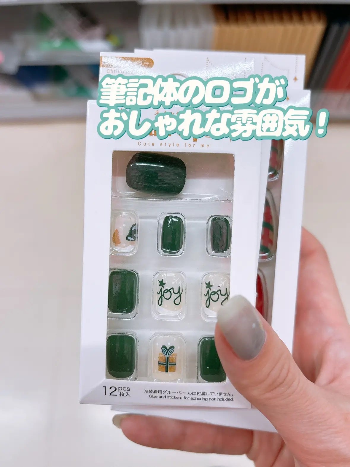 ネイルチップ(ハンド)/DAISO/ネイルチップ・パーツを使ったクチコミ(6枚目)