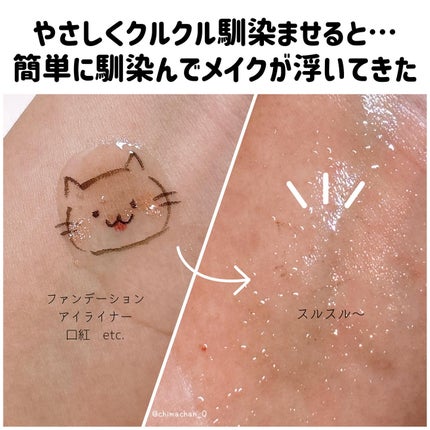 メイク落としオイル/カウブランド無添加/オイルクレンジングを使ったクチコミ(3枚目)