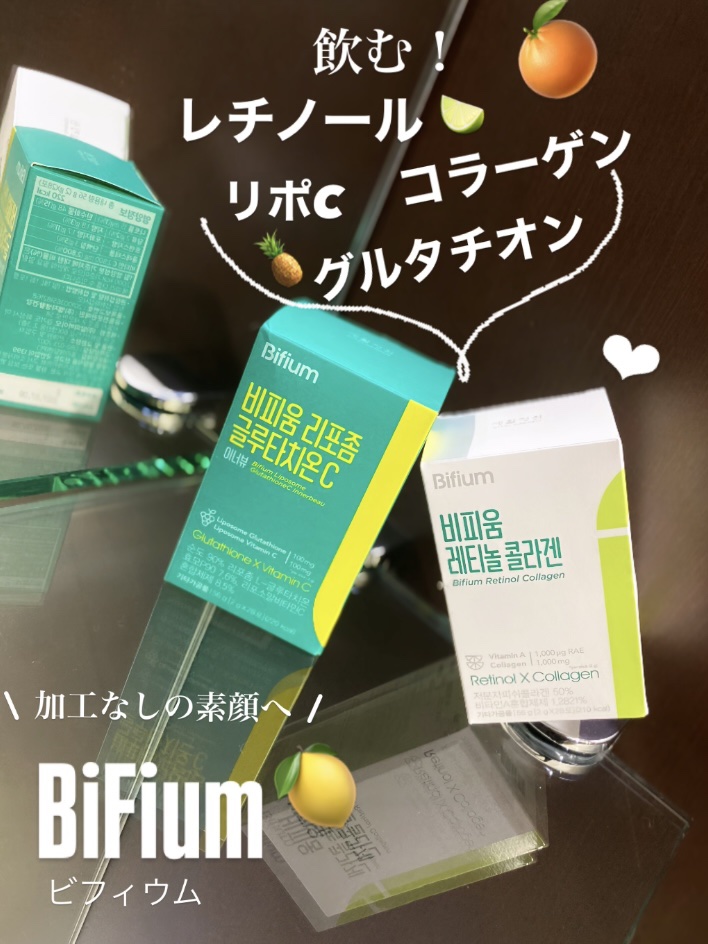 ビフィウム レチノールコラーゲン/LG生活庭園/美容サプリメントを使ったクチコミ（1枚目）