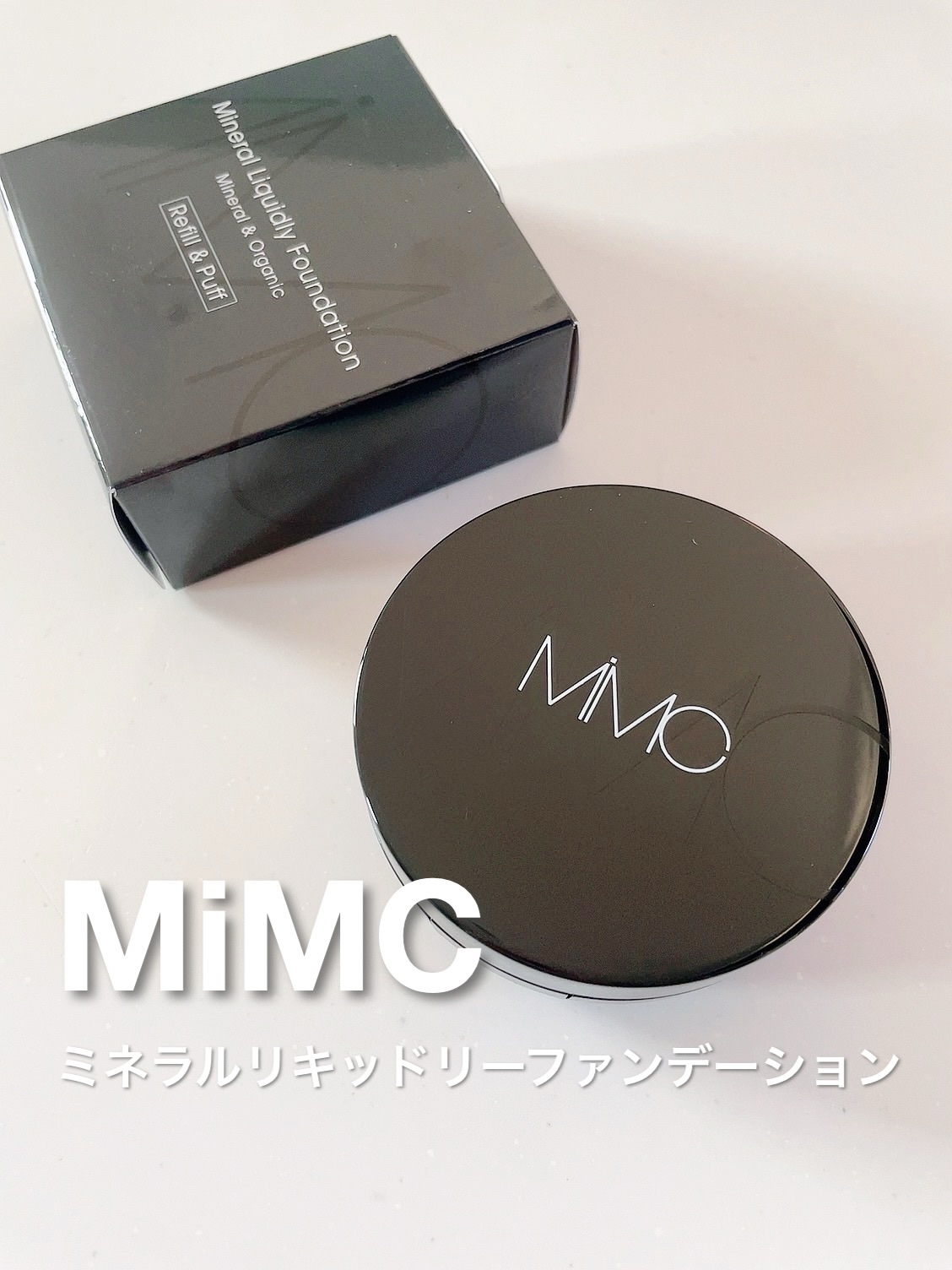 ミネラルリキッドリー ファンデーション SPF22 PA++/MiMC/リキッドファンデーションを使ったクチコミ（1枚目）