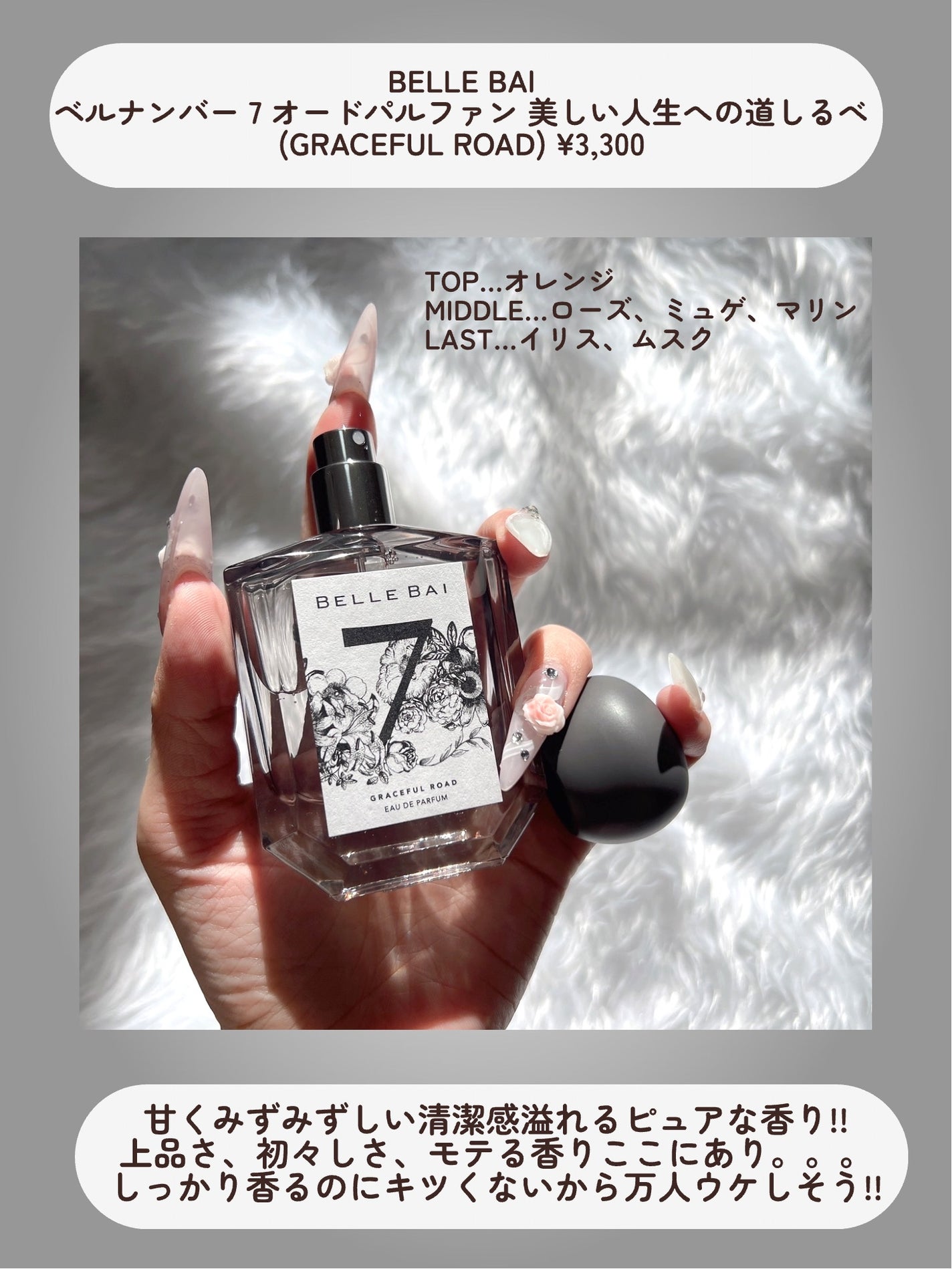 ベルナンバー 3 オードパルファン 精神の開放(LIBERATION MIND)/BELLE BAI/香水(その他)を使ったクチコミ(4枚目)