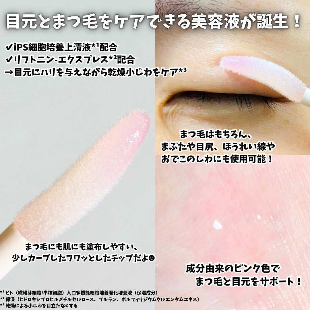 スカルプDまつ毛美容液 クイーン/アンファー(スカルプD)/まつげ美容液を使ったクチコミ(2枚目)