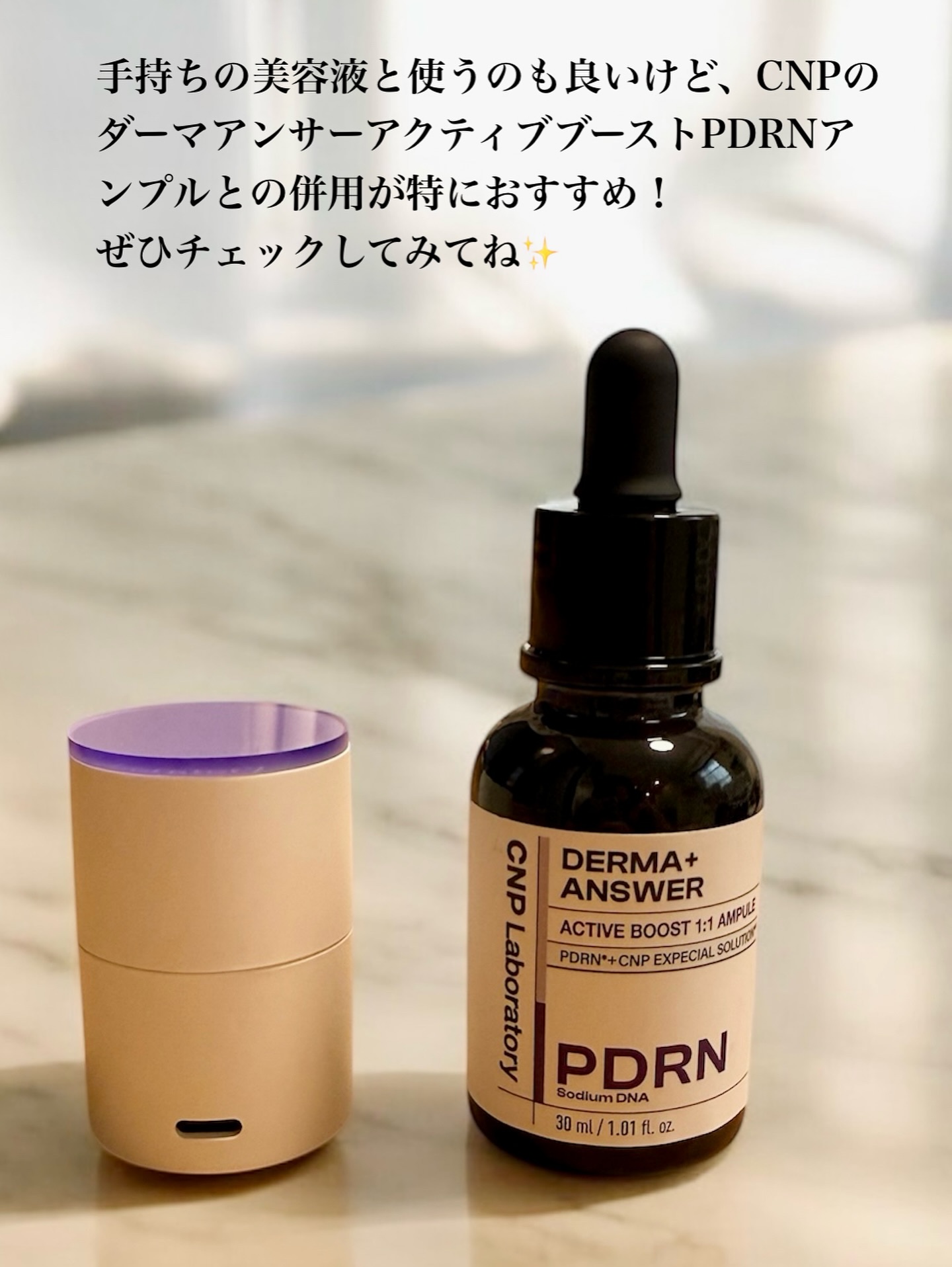 トラブルカーミングクイックブースターショット/CNP Laboratory/美顔器・マッサージを使ったクチコミ（3枚目）