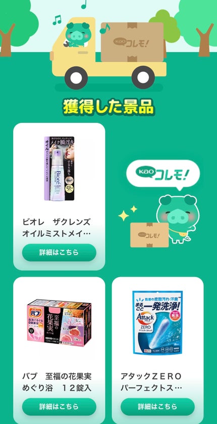 至福の果実めぐり浴/バブ/炭酸系入浴剤を使ったクチコミ(1枚目)