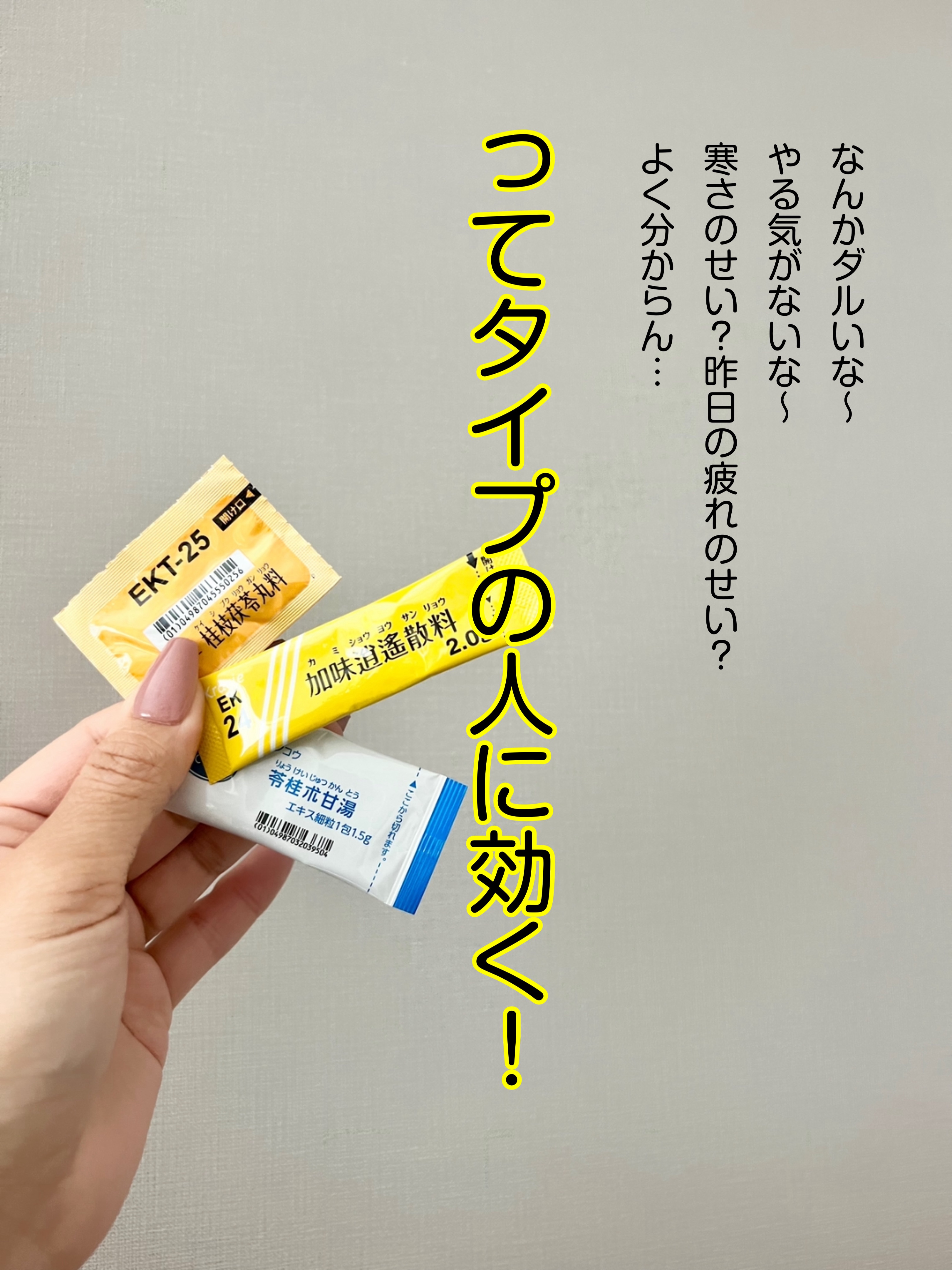 加味逍遙散錠(医薬品)/クラシエ薬品/その他を使ったクチコミ（2枚目）