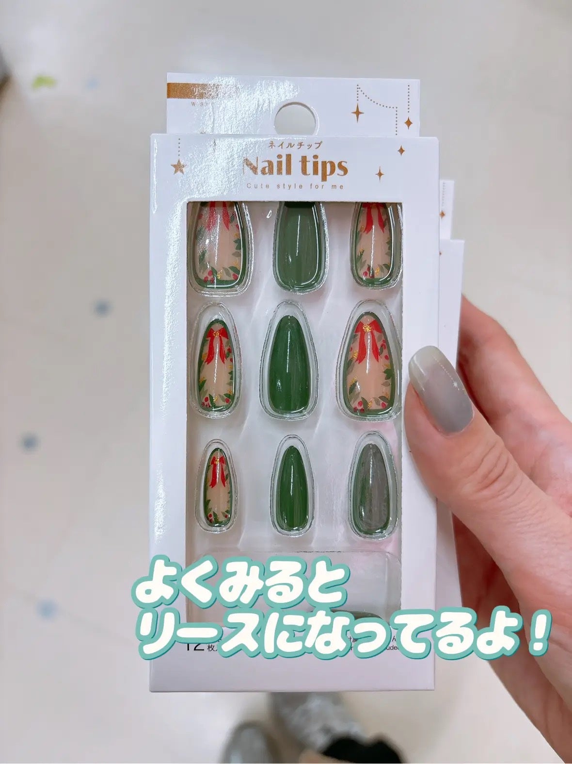 ネイルチップ(ハンド)/DAISO/ネイルチップ・パーツを使ったクチコミ(4枚目)