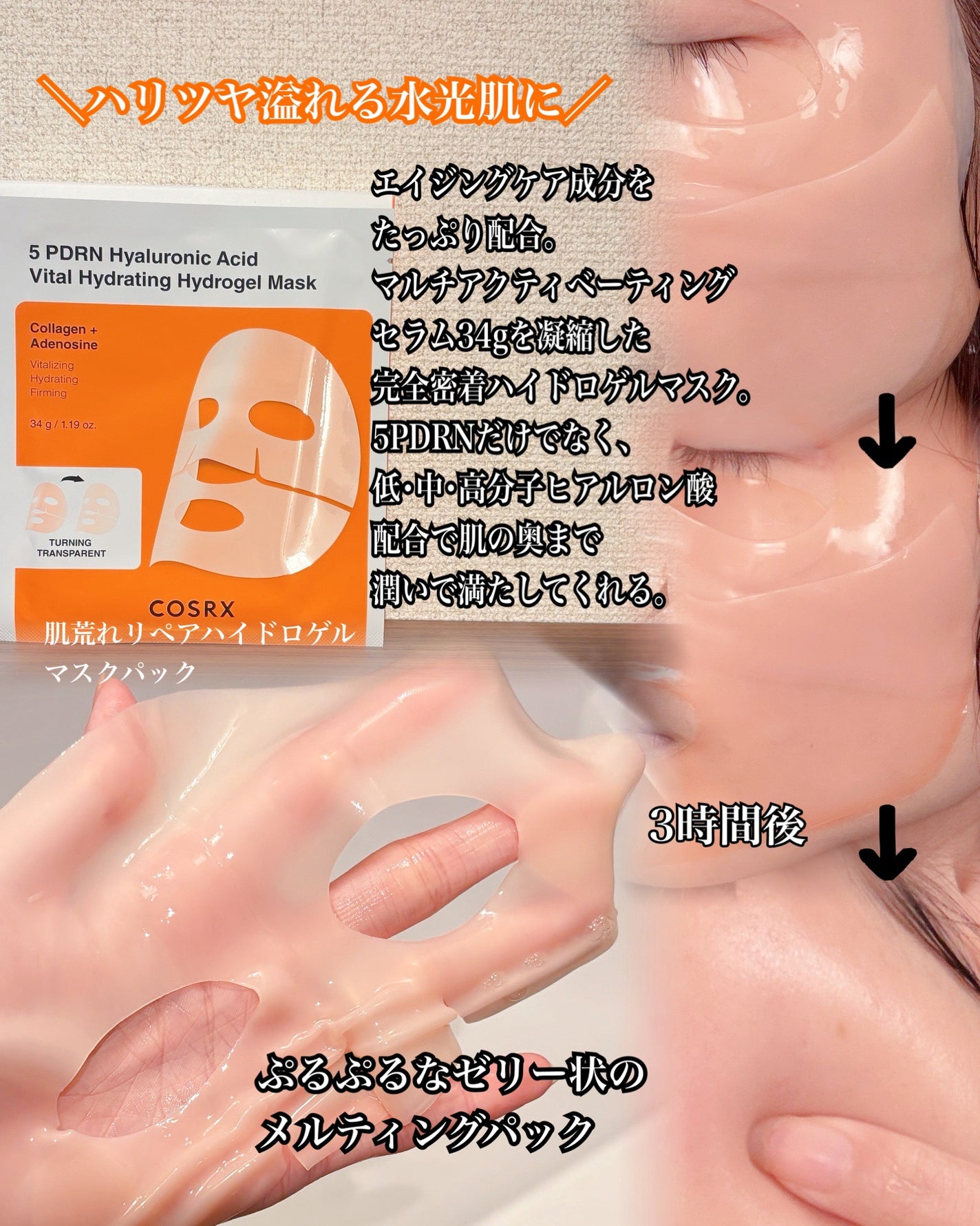 5 PDRN B5 バイタル スージング トナー/COSRX/化粧水を使ったクチコミ(4枚目)