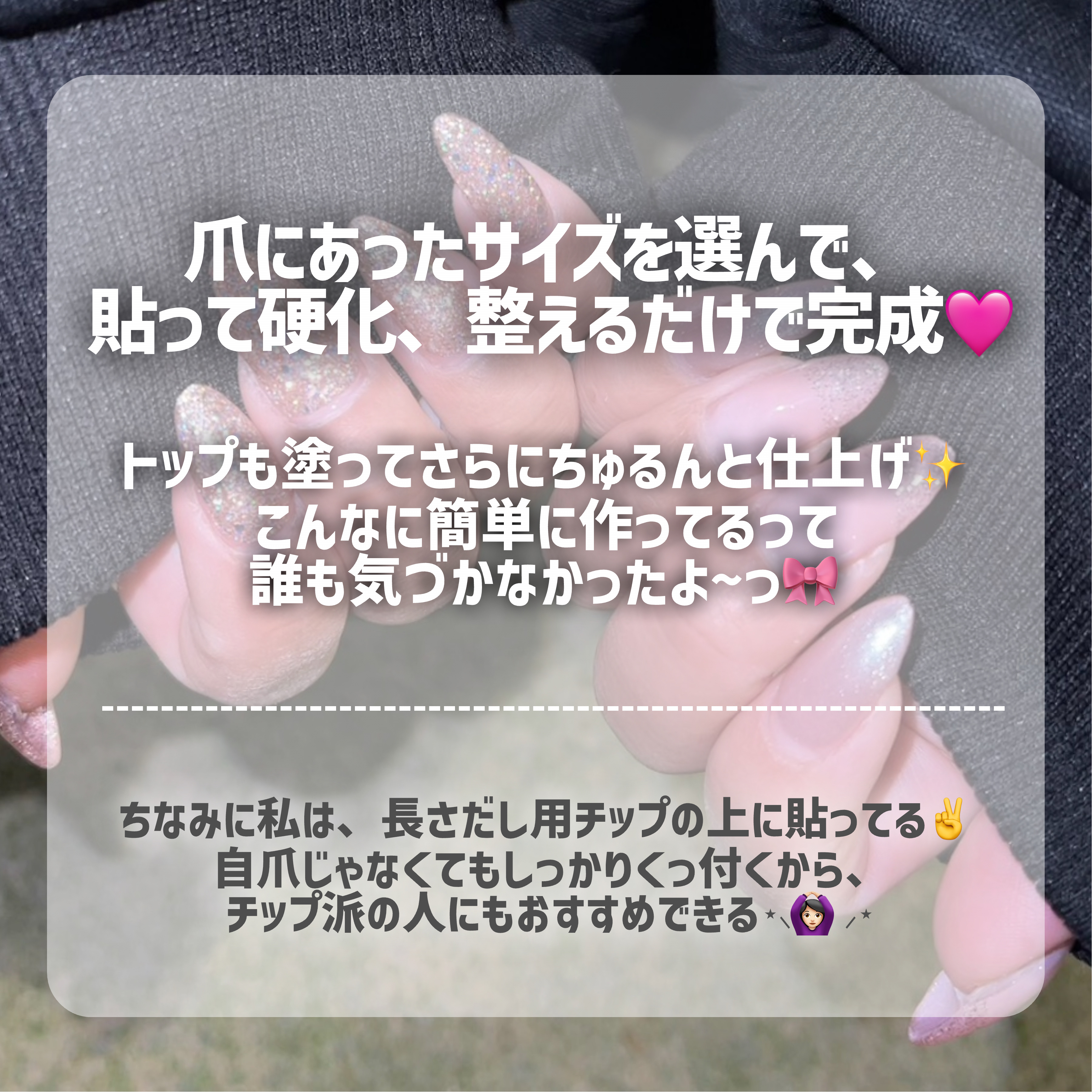 セミキュアジェルネイル（ハンド）/ohora/ネイルシールを使ったクチコミ（2枚目）