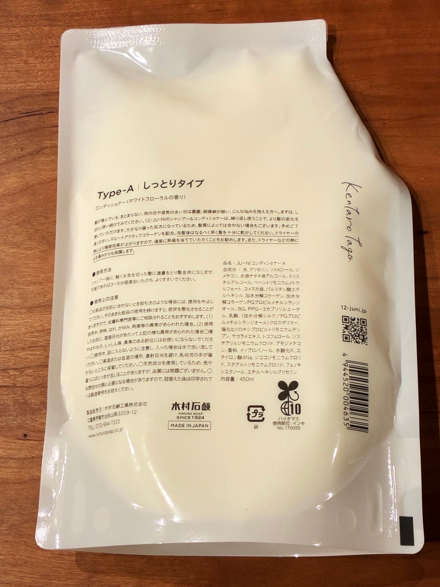 12/JU-NI(ジューニ)Type-A しっとりタイプ/木村石鹸/市販シャンプーを使ったクチコミ(2枚目)